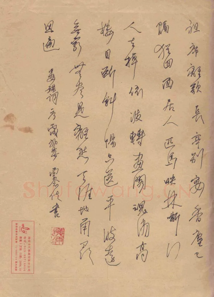曾念位硬笔行书晏殊词,硬笔书法作品