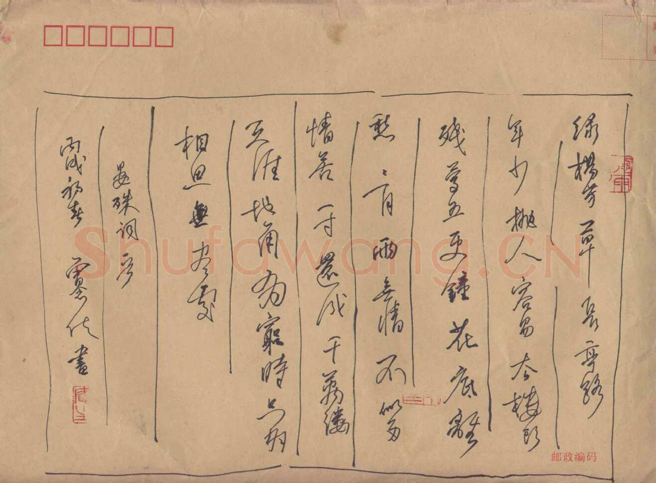 曾念位硬笔行书晏殊词,硬笔书法作品