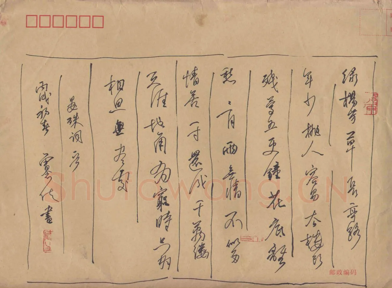 曾念位硬笔行书晏殊词,硬笔书法作品