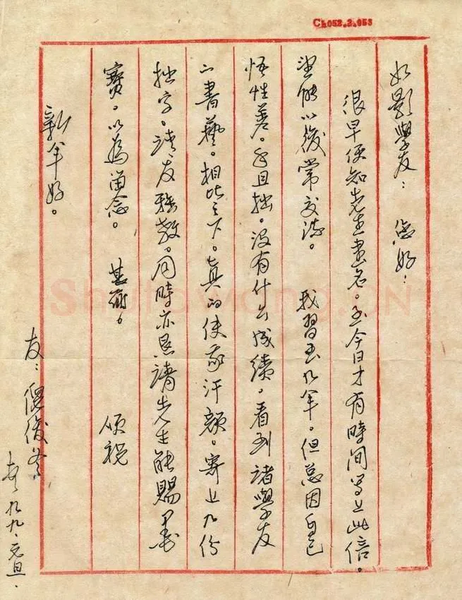 倪俊冬致曾如影函,倪俊冬硬笔书法手札图片欣赏
