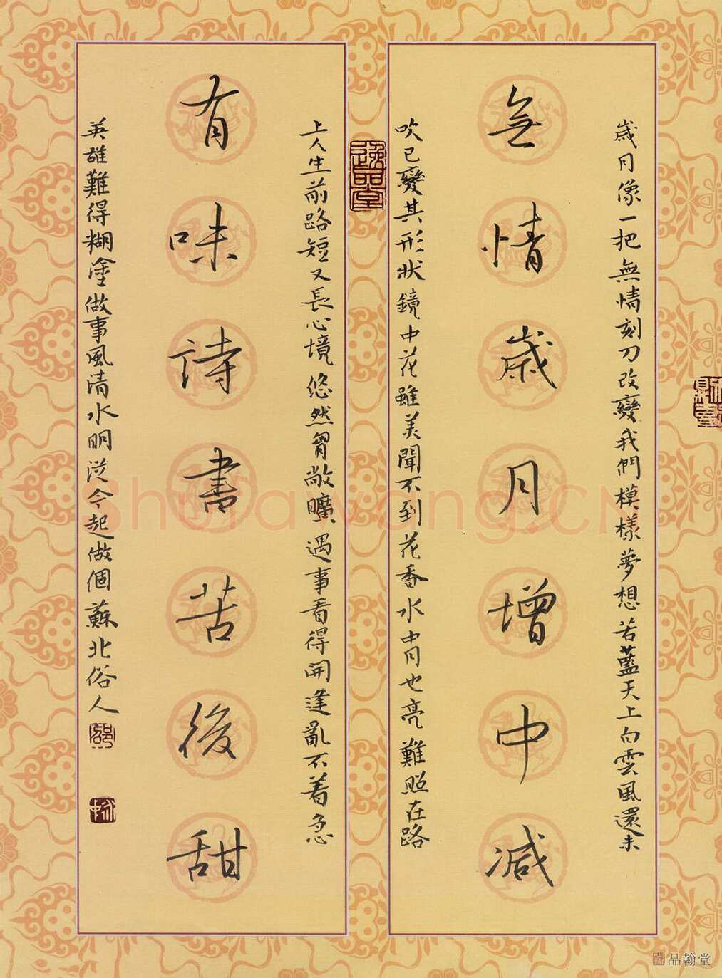邵泳中硬笔行书无情有味联,邵泳中硬笔书法作品