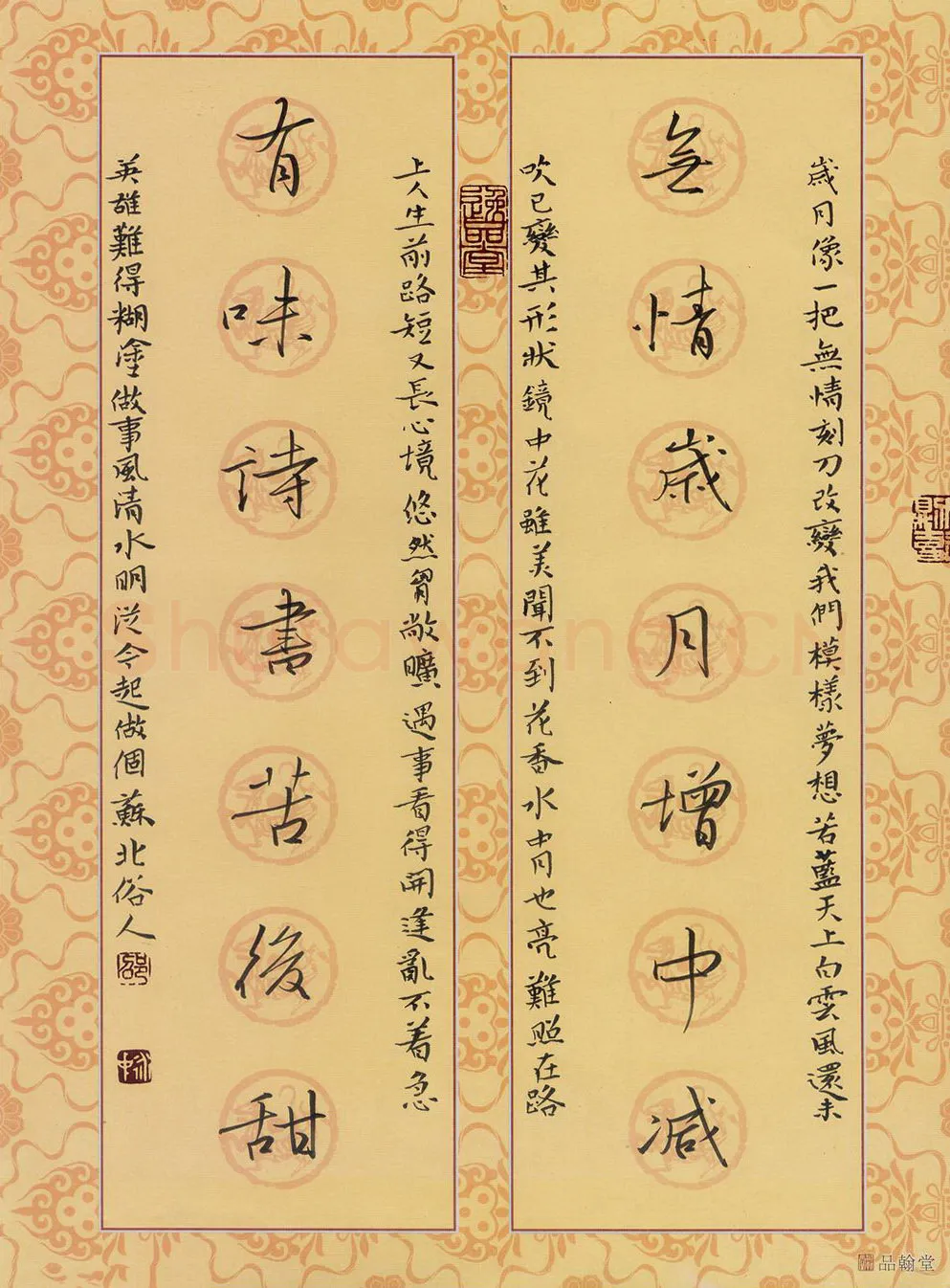 邵泳中硬笔行书无情有味联,邵泳中硬笔书法作品