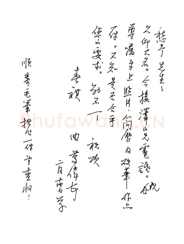 曲庆伟致陈利军函,曲庆伟硬笔书法手札图片欣赏