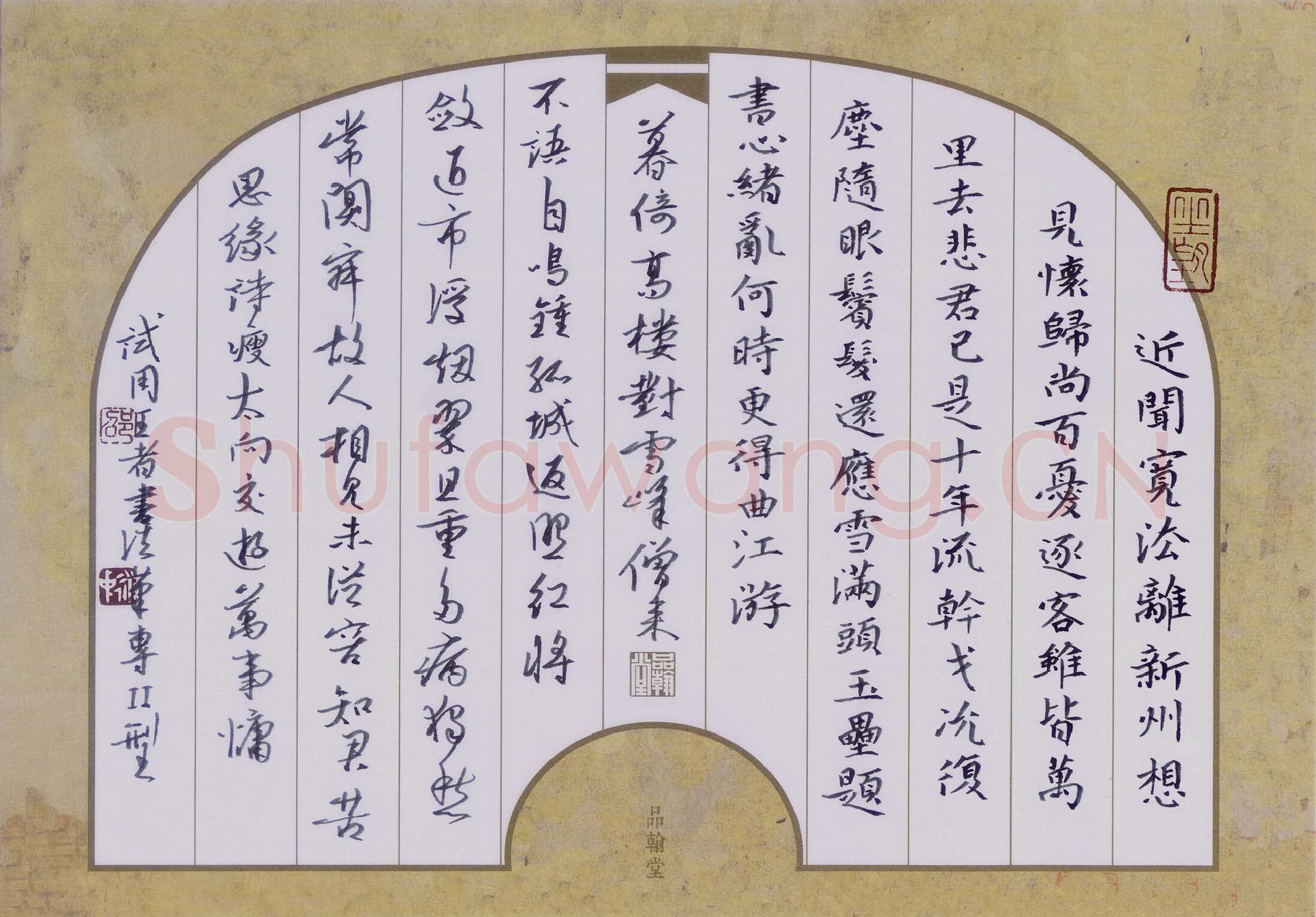 邵泳中硬笔楷行两体古诗,邵泳中硬笔书法作品
