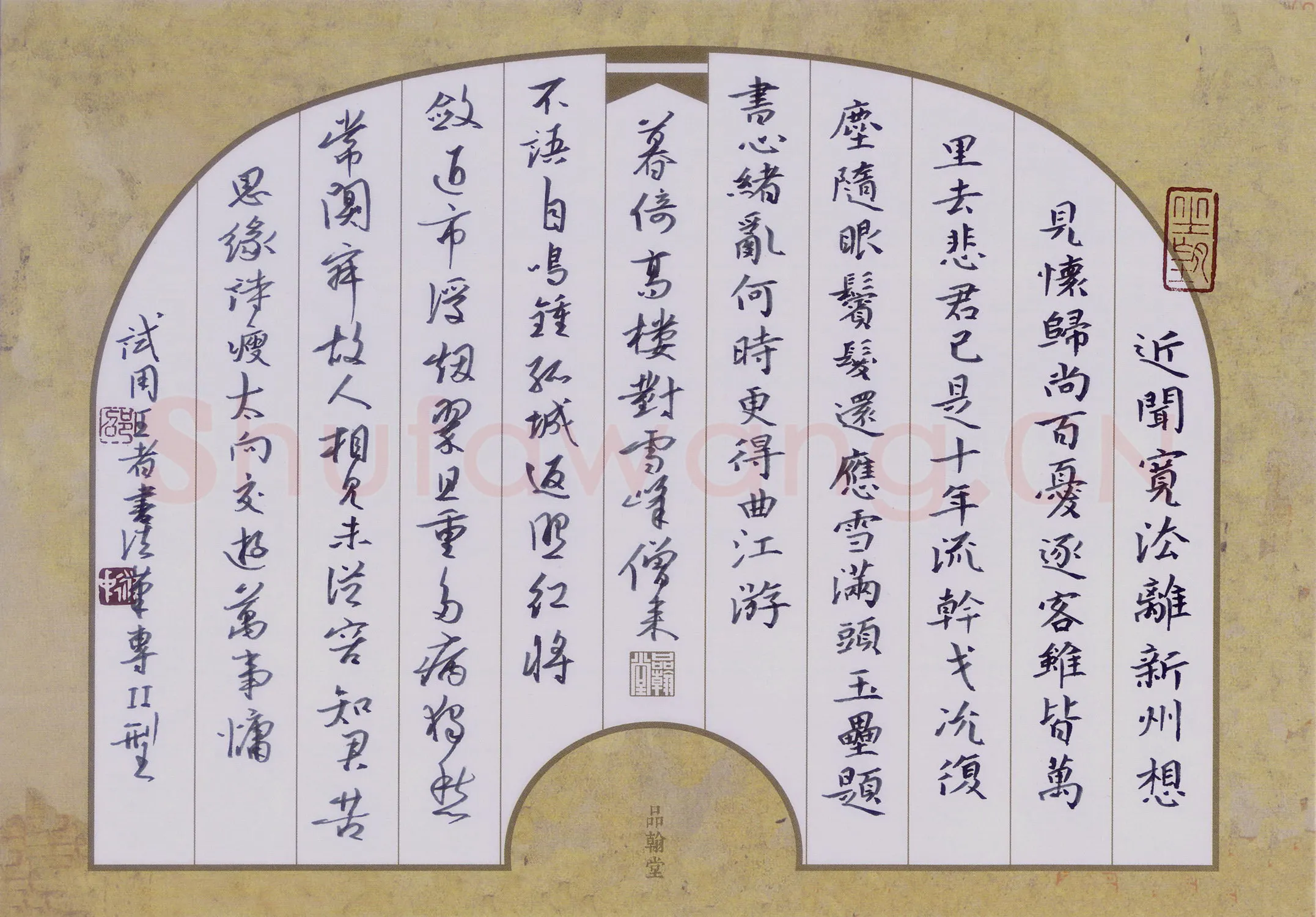 邵泳中硬笔楷行两体古诗,邵泳中硬笔书法作品