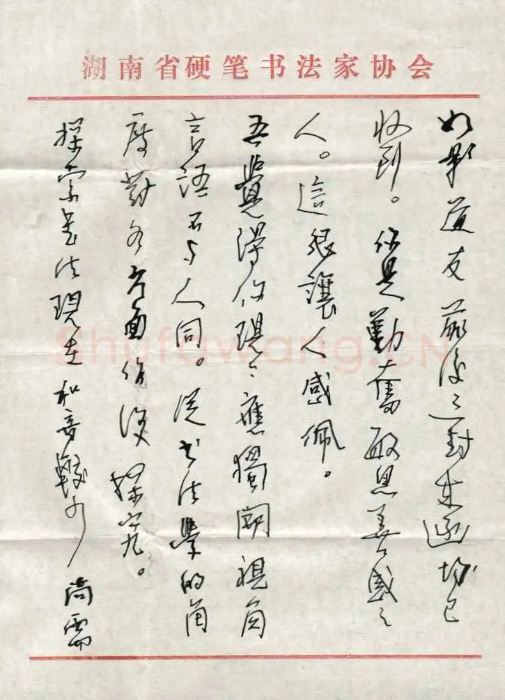 潘锋致曾如影函,潘锋硬笔书法手札图片欣赏