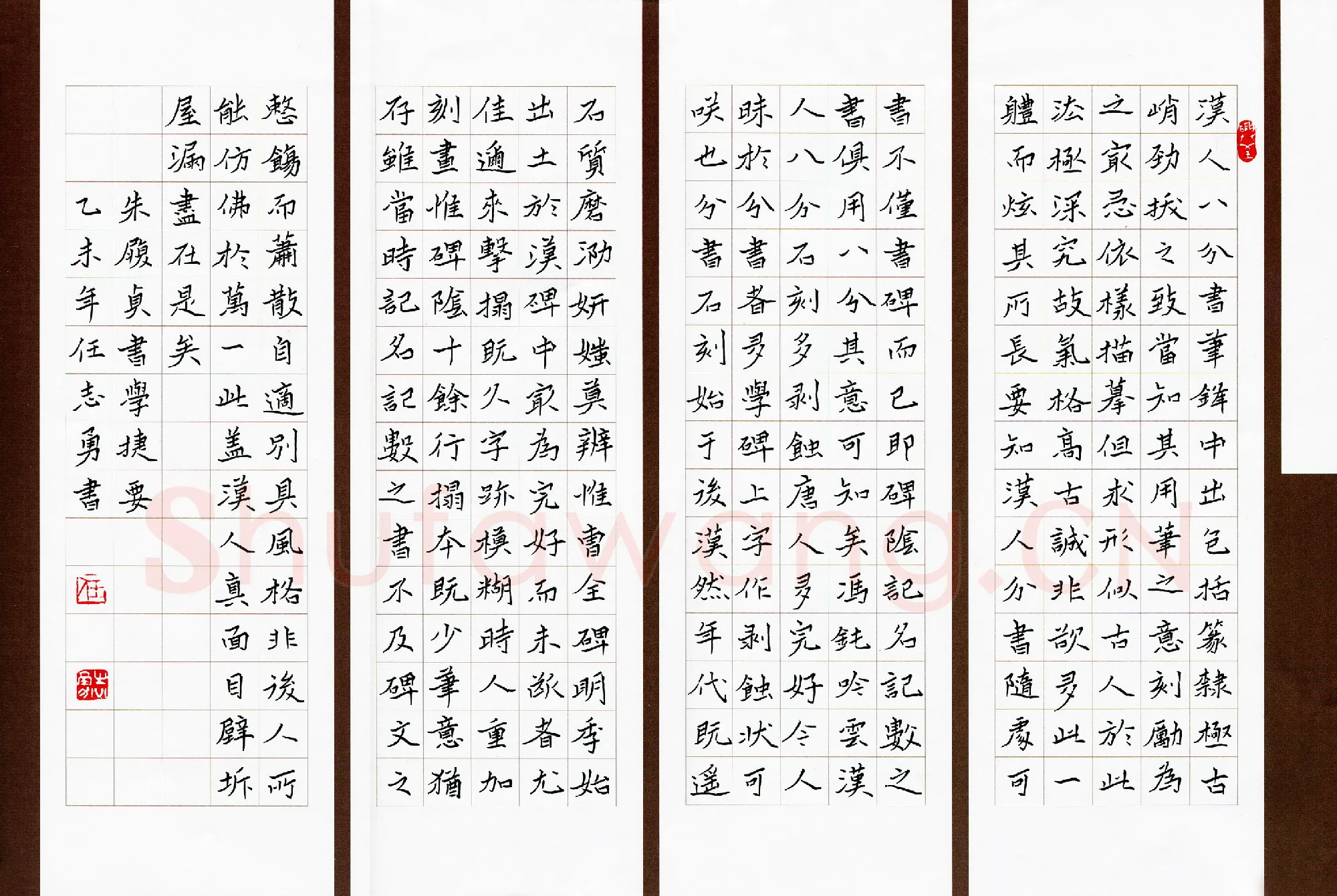 任志勇硬笔楷书朱履贞书学捷要,任志勇硬笔书法作品