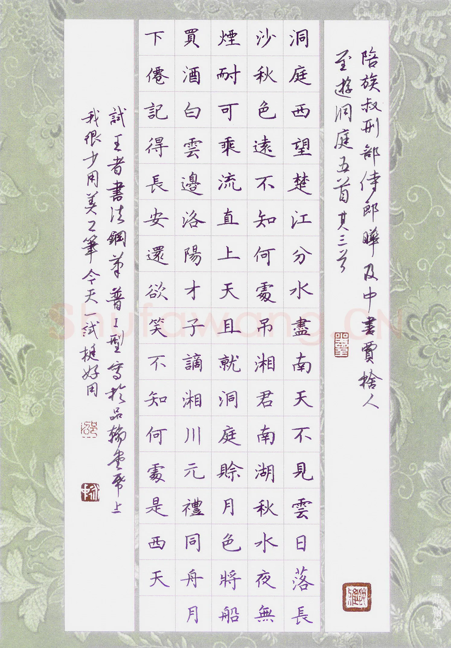 邵泳中硬笔楷书李白诗陪族叔刑部侍郎晔及中书贾舍人至游洞庭五首其三,邵泳中硬笔书法作品