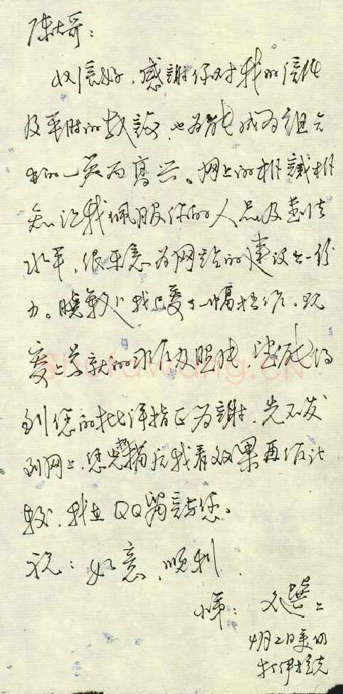 谭文选致陈利军函,谭文选硬笔书法手札图片欣赏