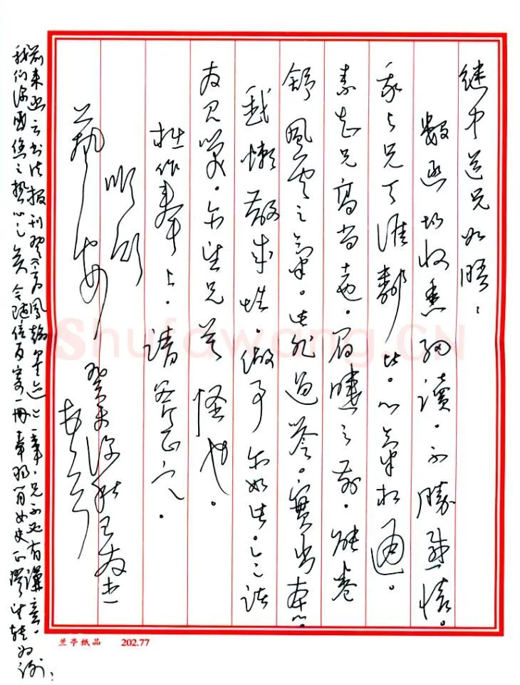 王友杰致周继中函,王友杰硬笔书法手札图片欣赏