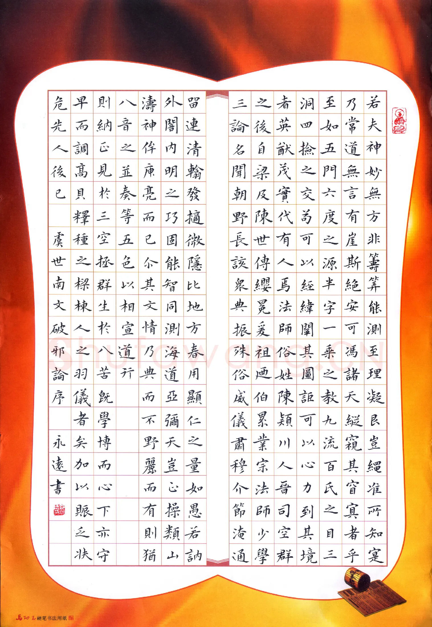 邹永远硬笔楷书破邪论序,邹永远硬笔书法作品