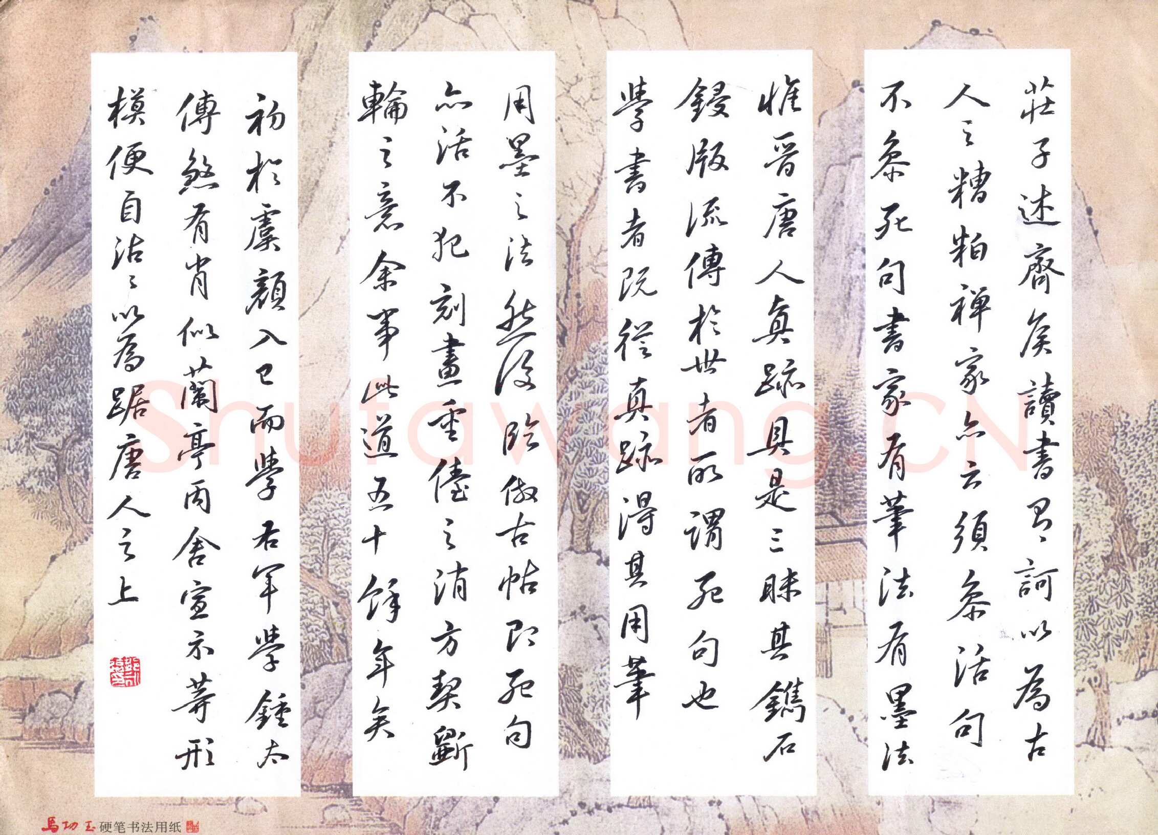 邹永远硬笔行书董其昌书论,邹永远硬笔书法作品