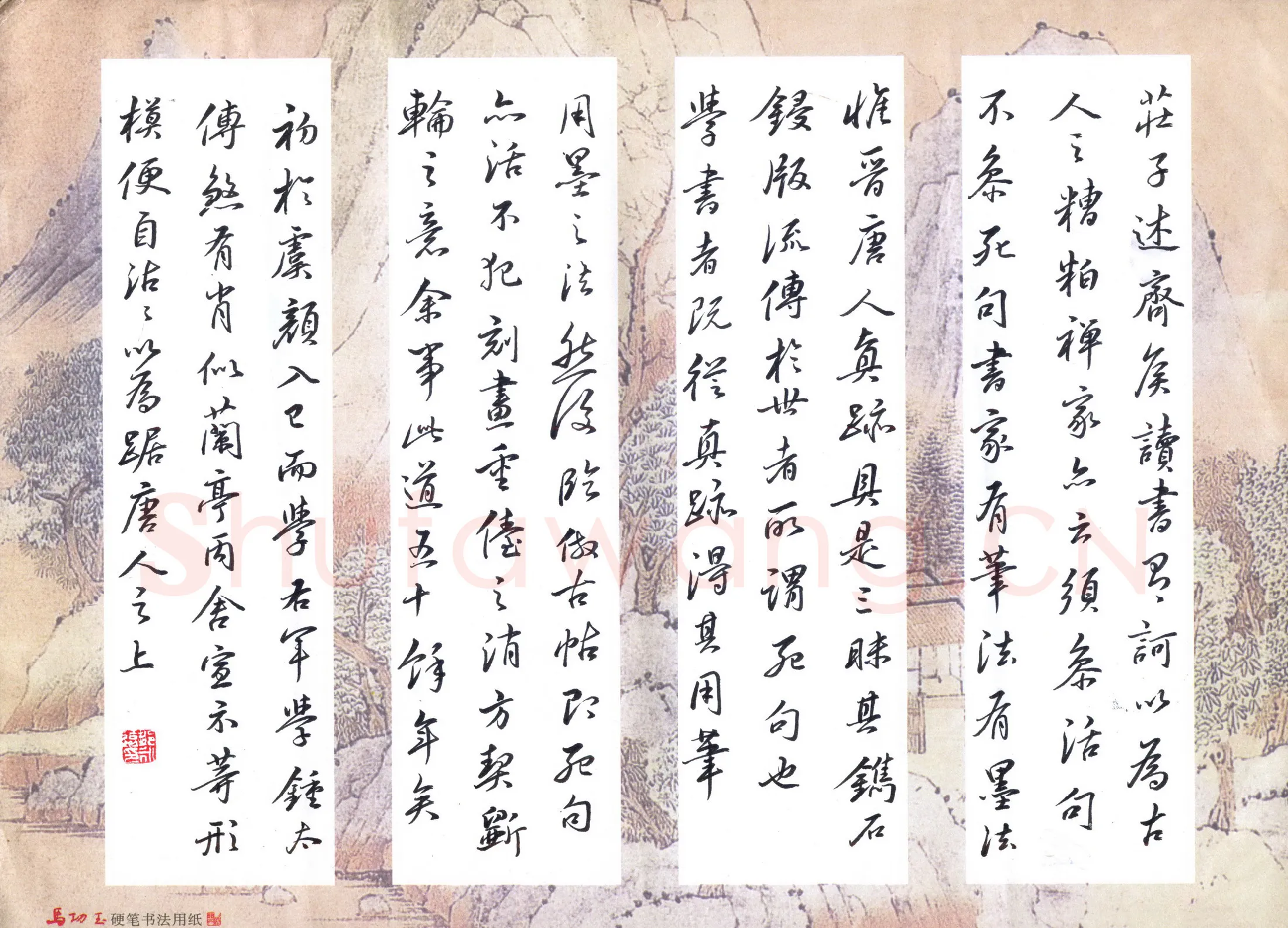 邹永远硬笔行书董其昌书论,邹永远硬笔书法作品