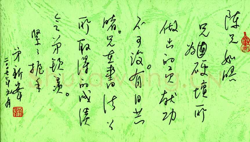 温新峰致陈利军函,手札欣赏温新峰