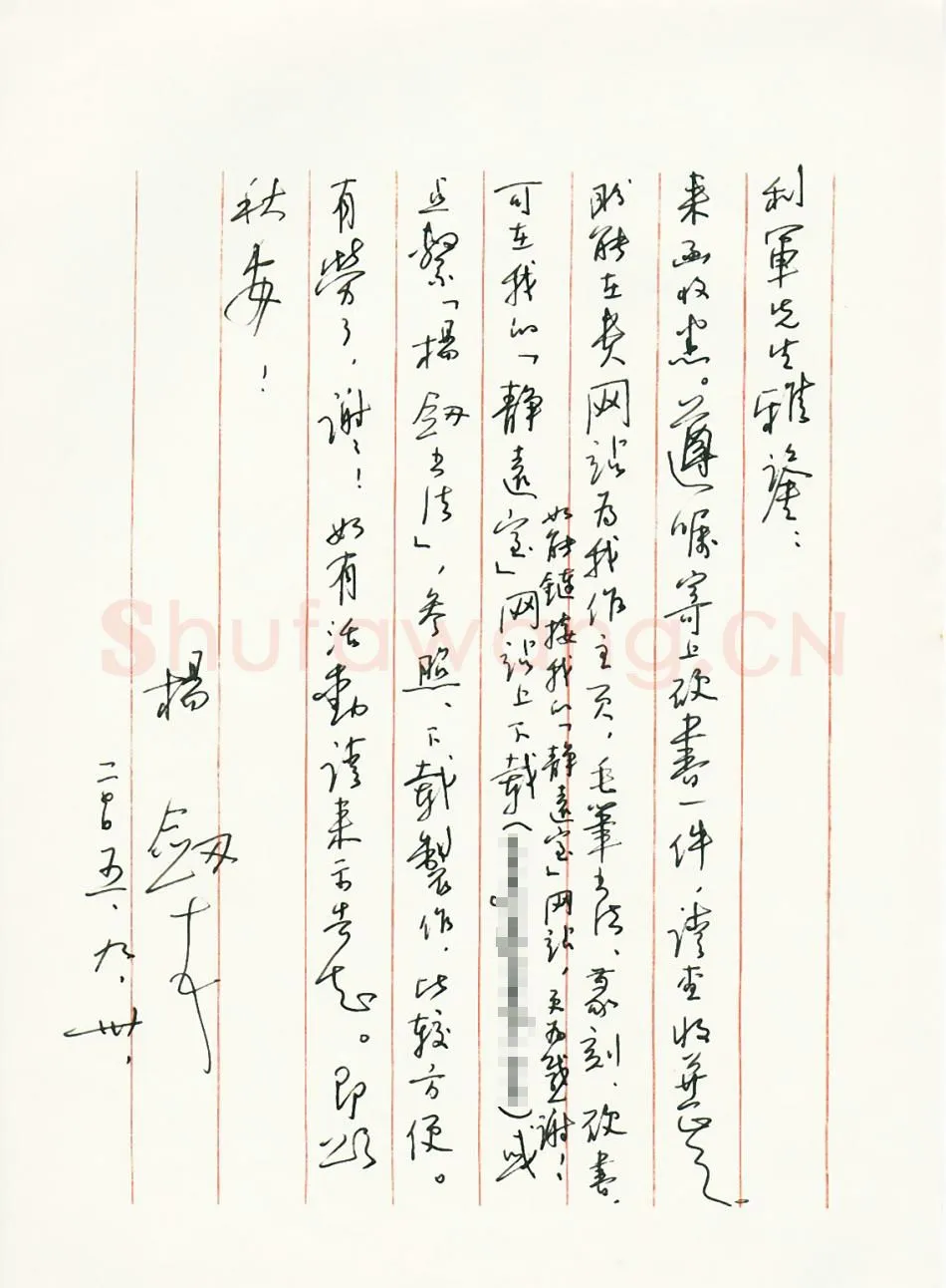《杨剑致陈利军函》杨剑硬笔手札图片欣赏