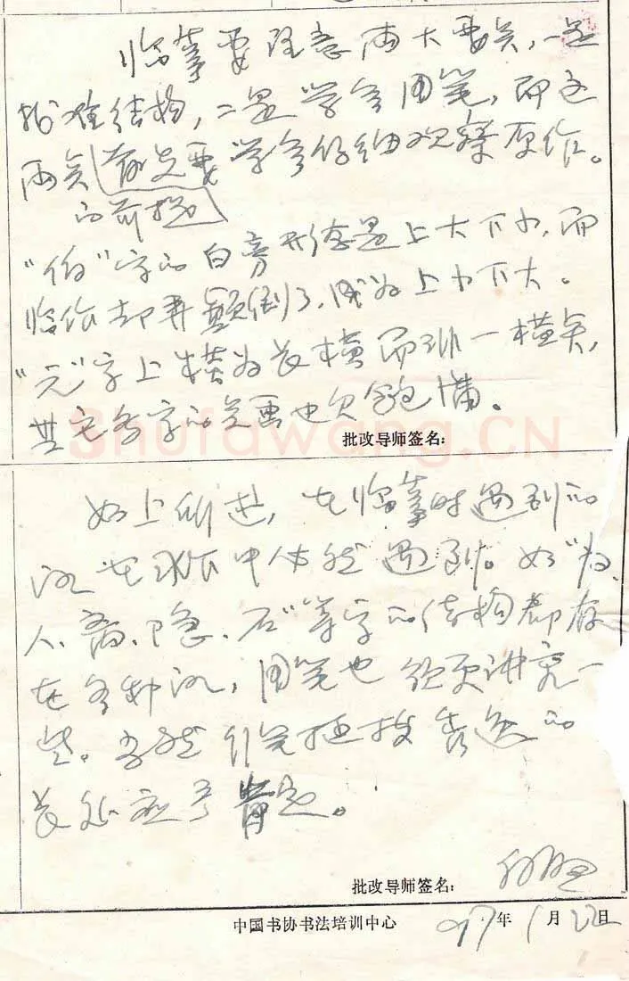 白煦手迹,白煦硬笔书法作品