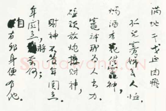 陈独秀手迹,陈独秀硬笔书法作品