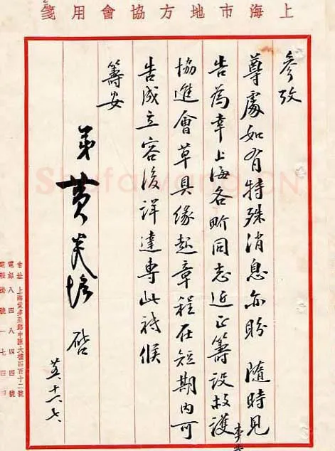黄炎培手迹,黄炎培硬笔书法作品