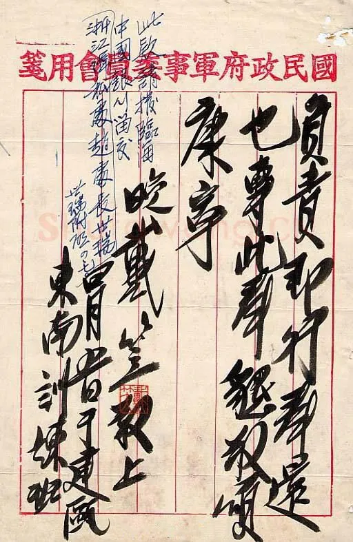 戴笠手迹,戴笠硬笔书法作品