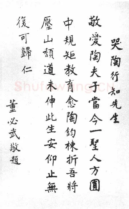 董必武手迹,董必武硬笔书法作品