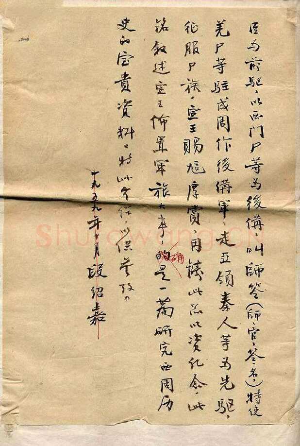 段绍嘉手迹,段绍嘉硬笔书法作品