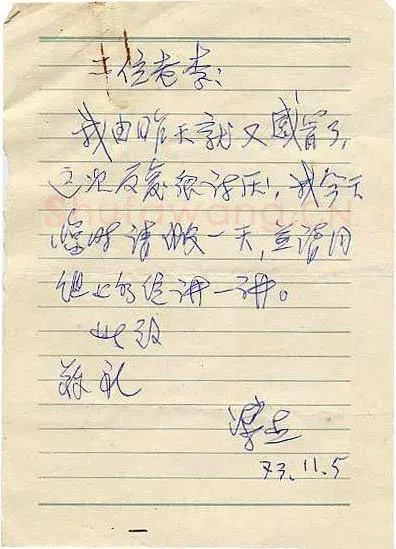 溥杰手迹,溥杰硬笔书法作品