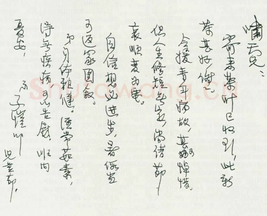丰子恺手迹,丰子恺硬笔书法作品
