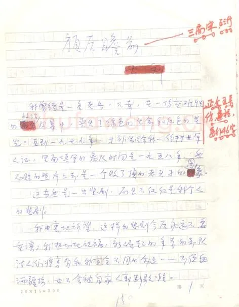公刘手迹,公刘硬笔书法作品