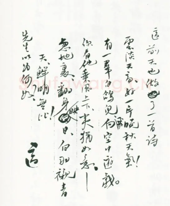 胡适手迹,胡适硬笔书法作品