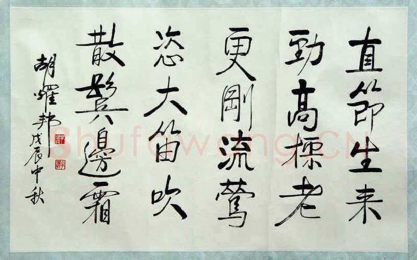 胡耀邦手迹,胡耀邦硬笔书法作品