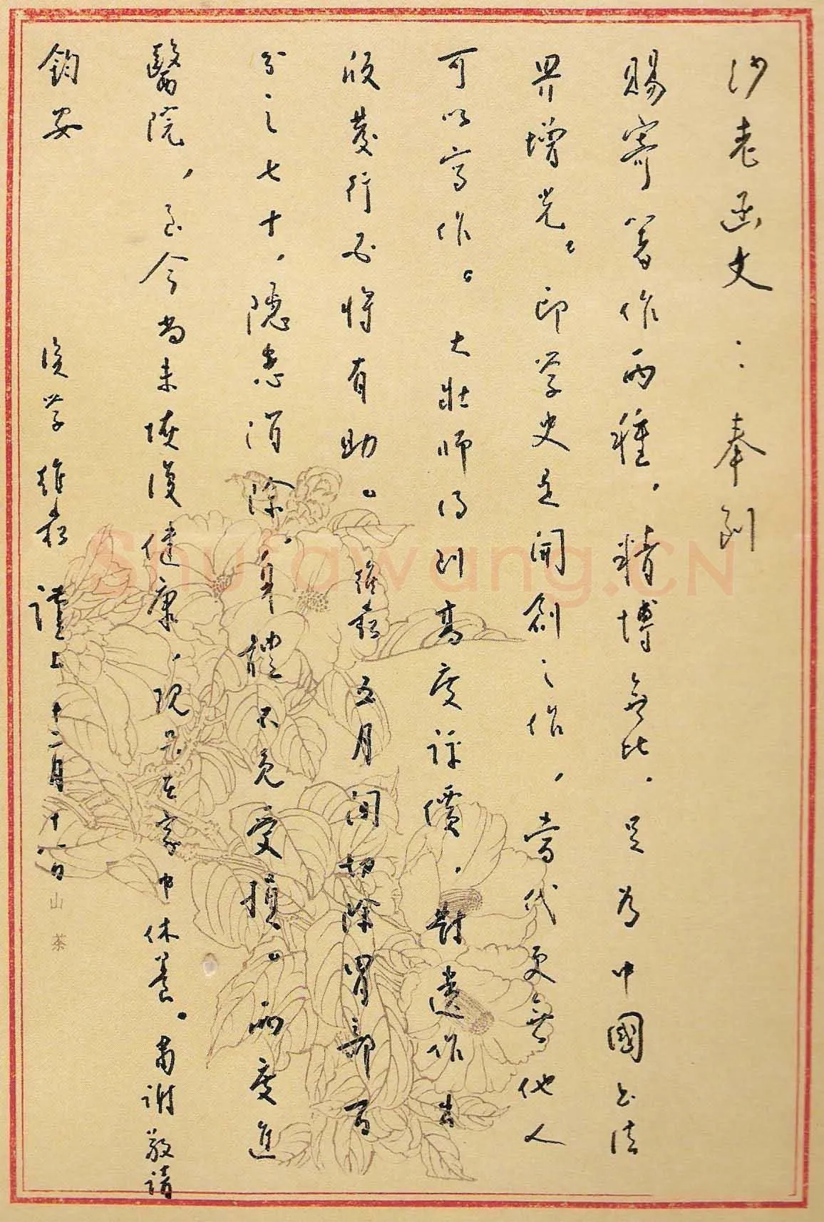 蒋维崧手迹,蒋维崧硬笔书法作品