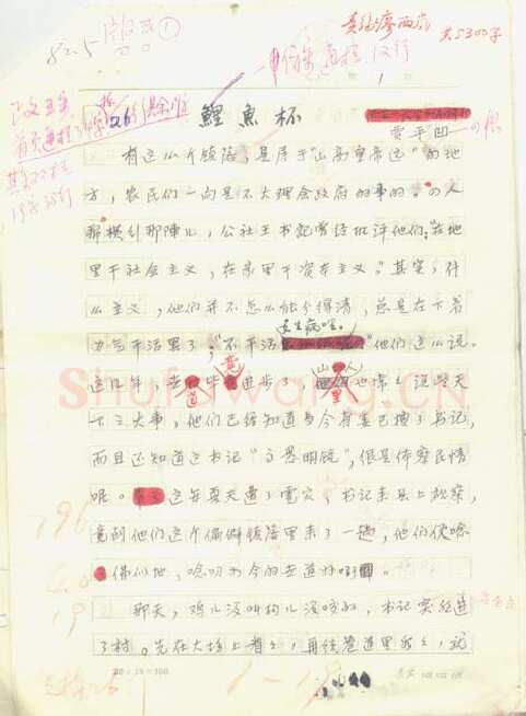 贾平凹手迹,贾平凹硬笔书法作品