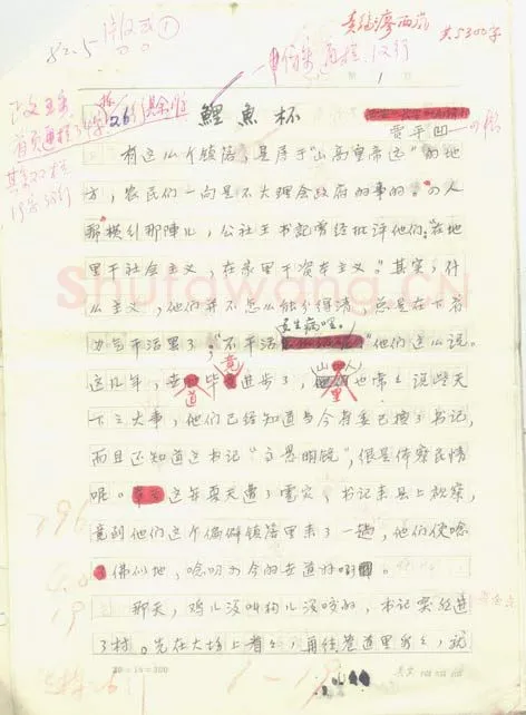 贾平凹手迹,贾平凹硬笔书法作品