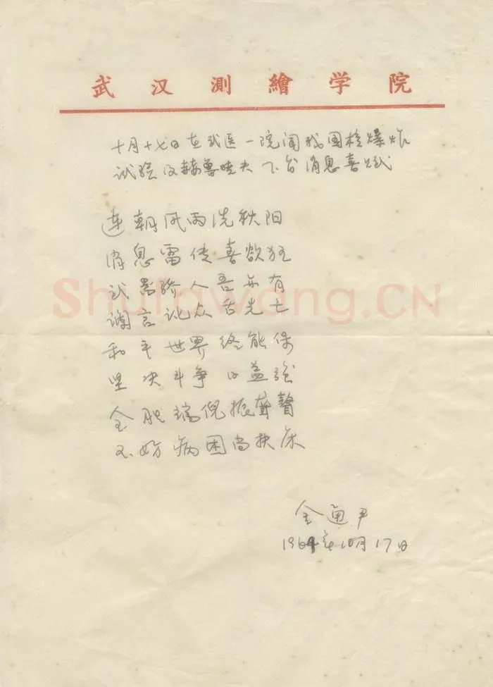 金通尹手迹,金通尹硬笔书法作品