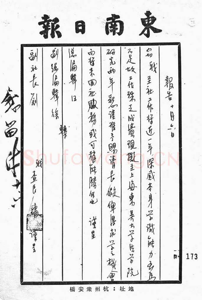 金庸手迹,金庸硬笔书法作品