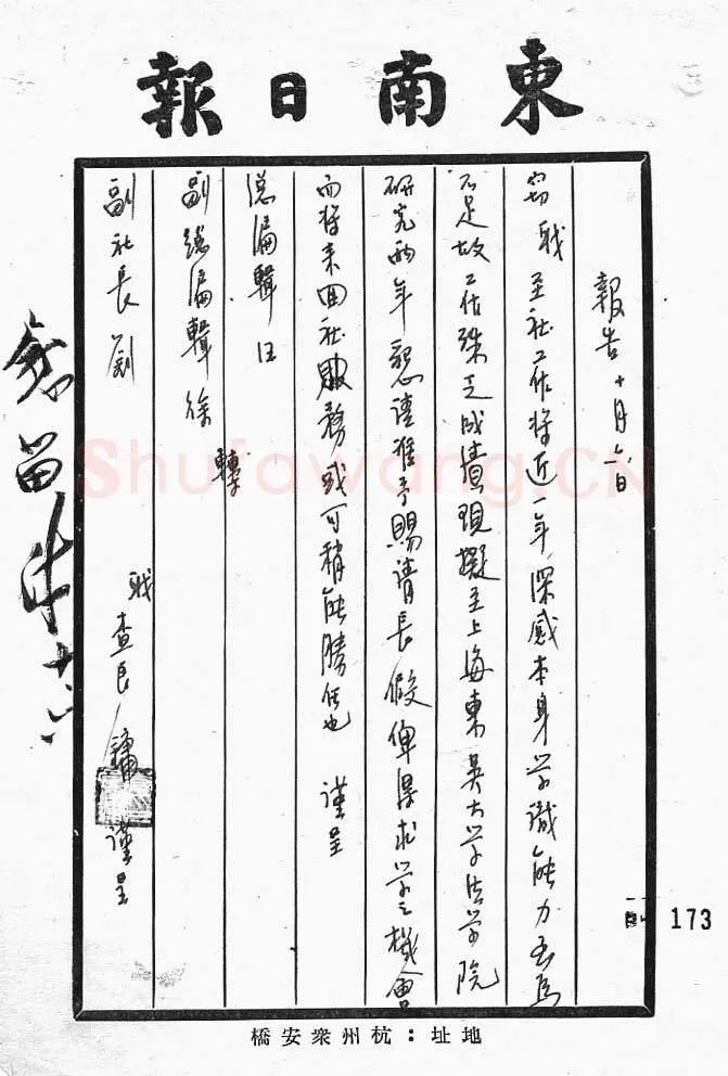 金庸手迹,金庸硬笔书法作品