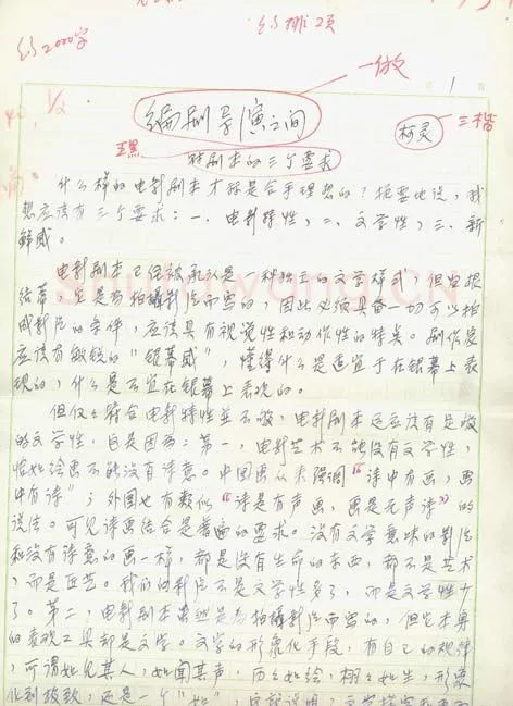 柯灵手迹,柯灵硬笔书法作品
