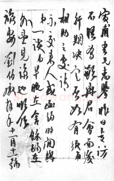 刘伯承手迹,刘伯承硬笔书法作品