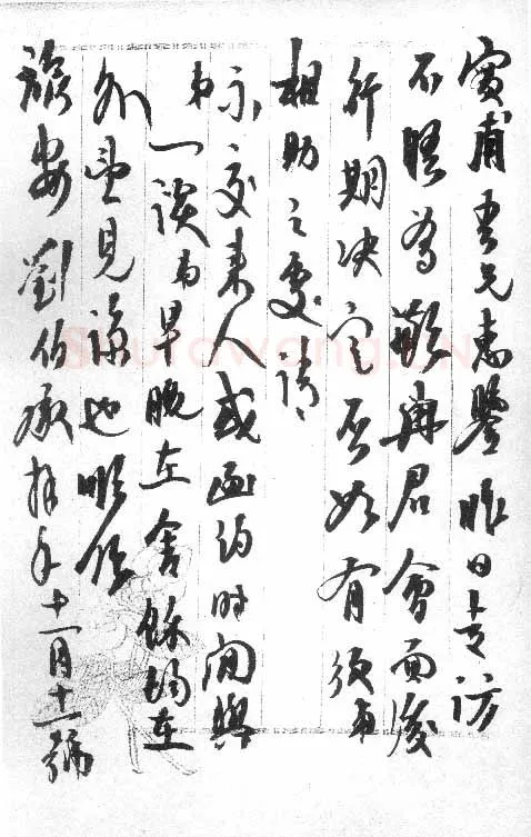刘伯承手迹,刘伯承硬笔书法作品