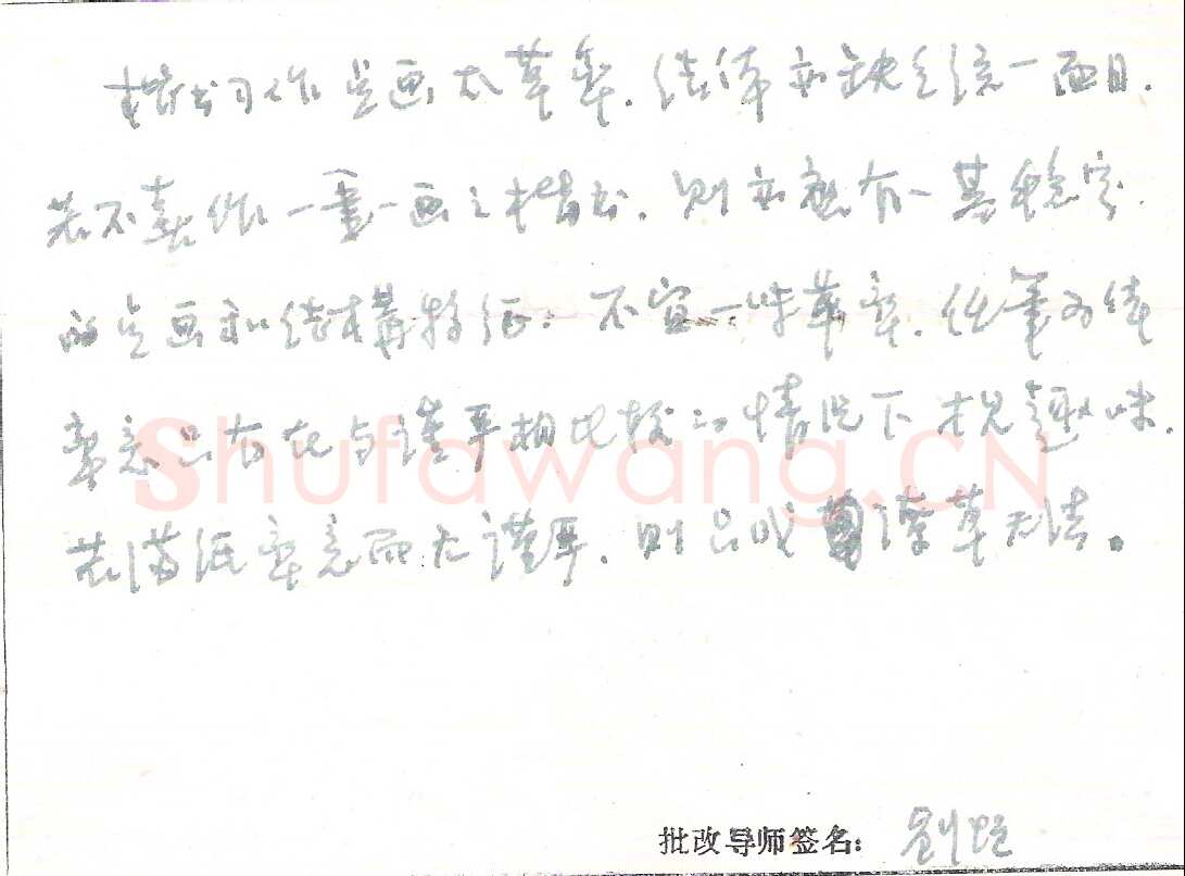 刘恒手迹,刘恒硬笔书法作品