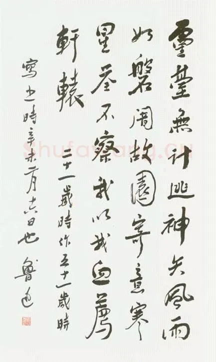 鲁迅手迹,鲁迅硬笔书法作品