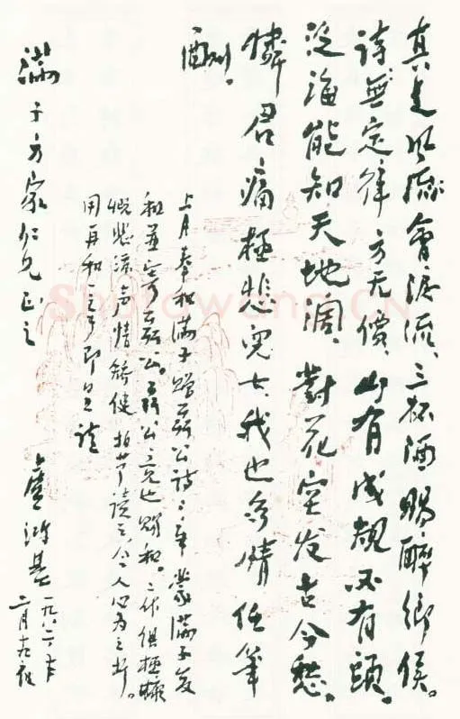 卢鸿基手迹,卢鸿基硬笔书法作品