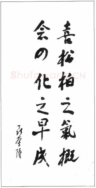 聂荣臻手迹,聂荣臻硬笔书法作品