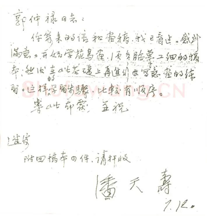 潘天寿手迹,潘天寿硬笔书法作品