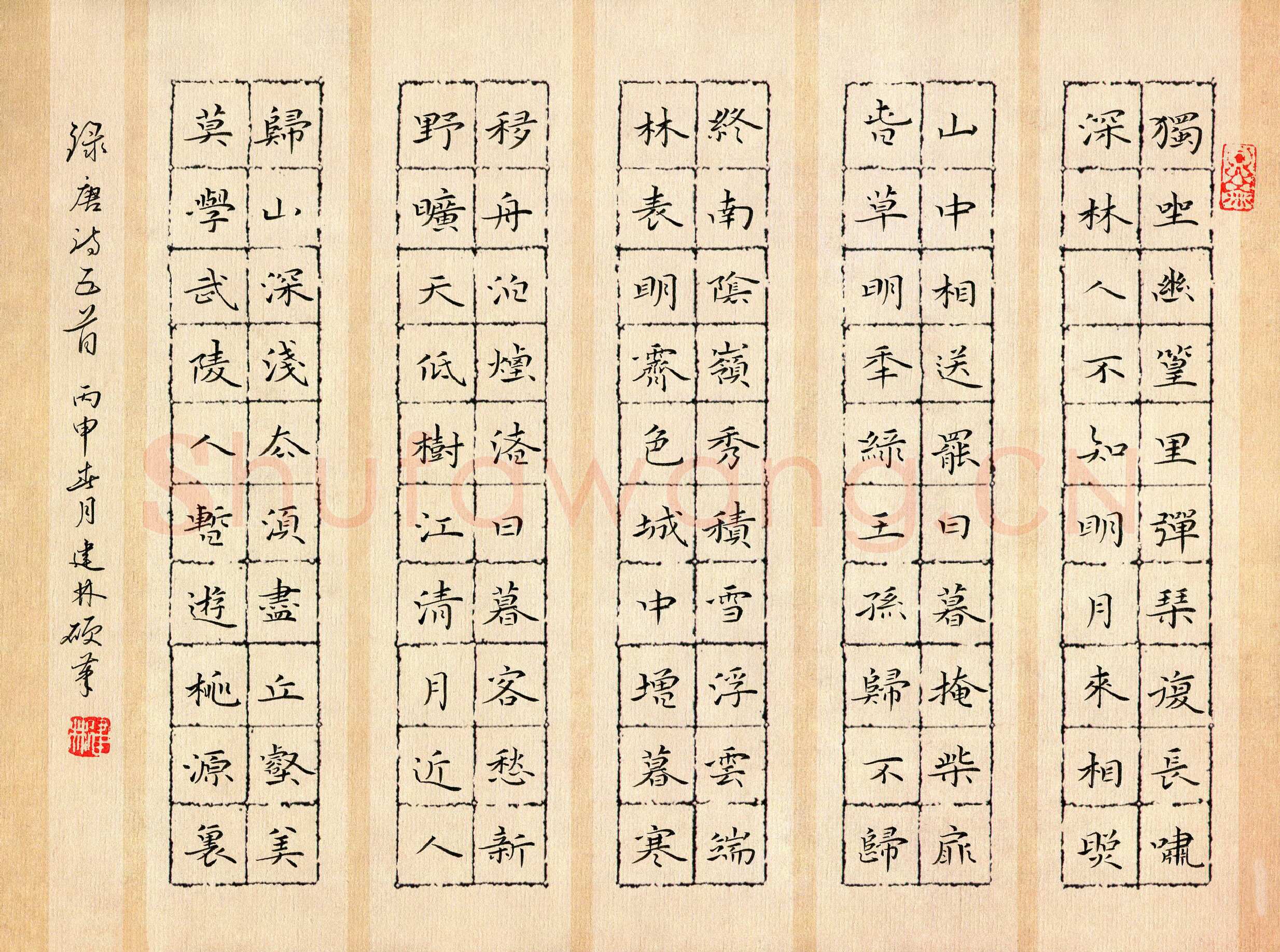 钱建林硬笔楷书唐诗五首,钱建林硬笔书法作品