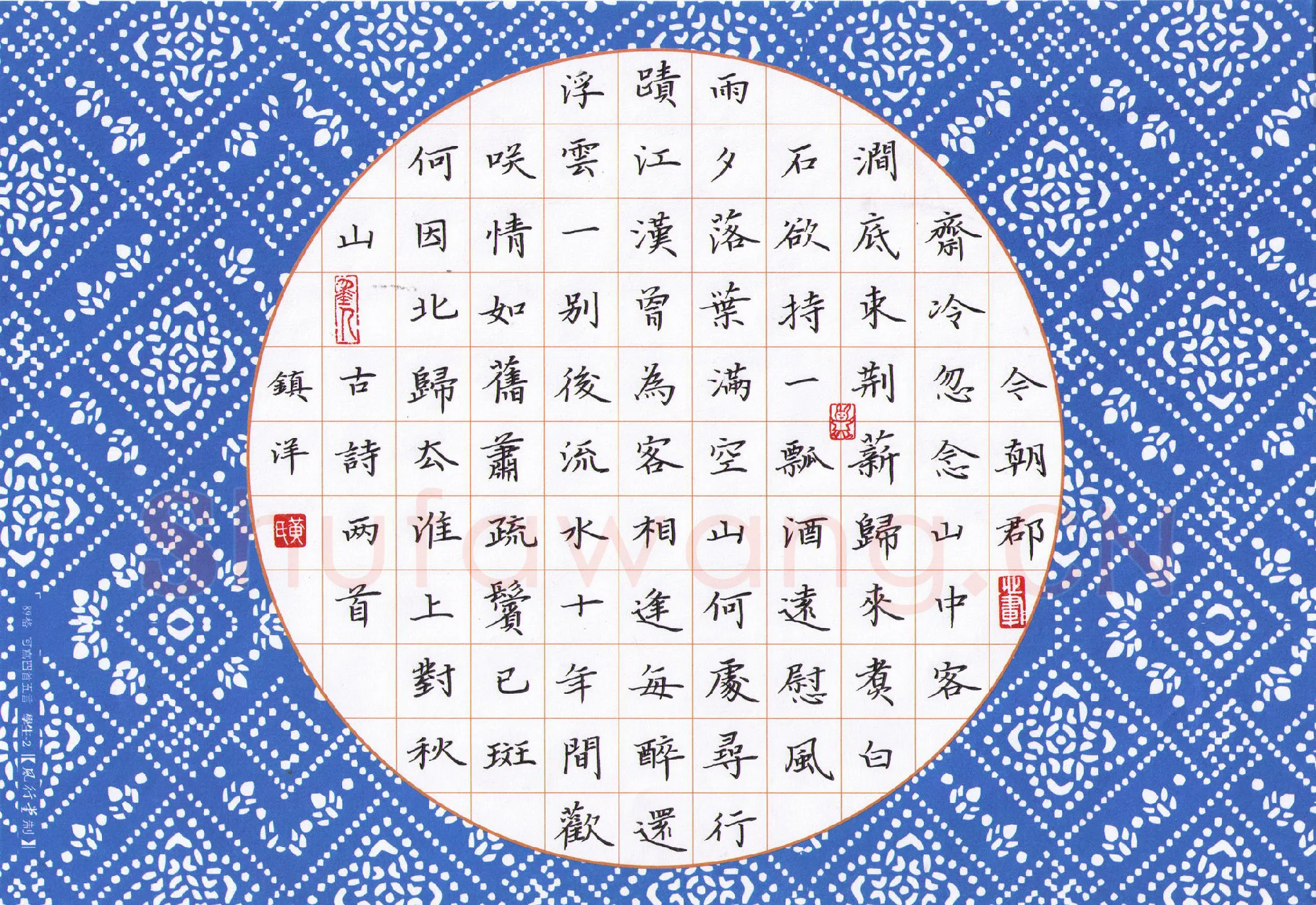 黄镇洋硬笔楷书古诗两首,黄镇洋硬笔书法作品