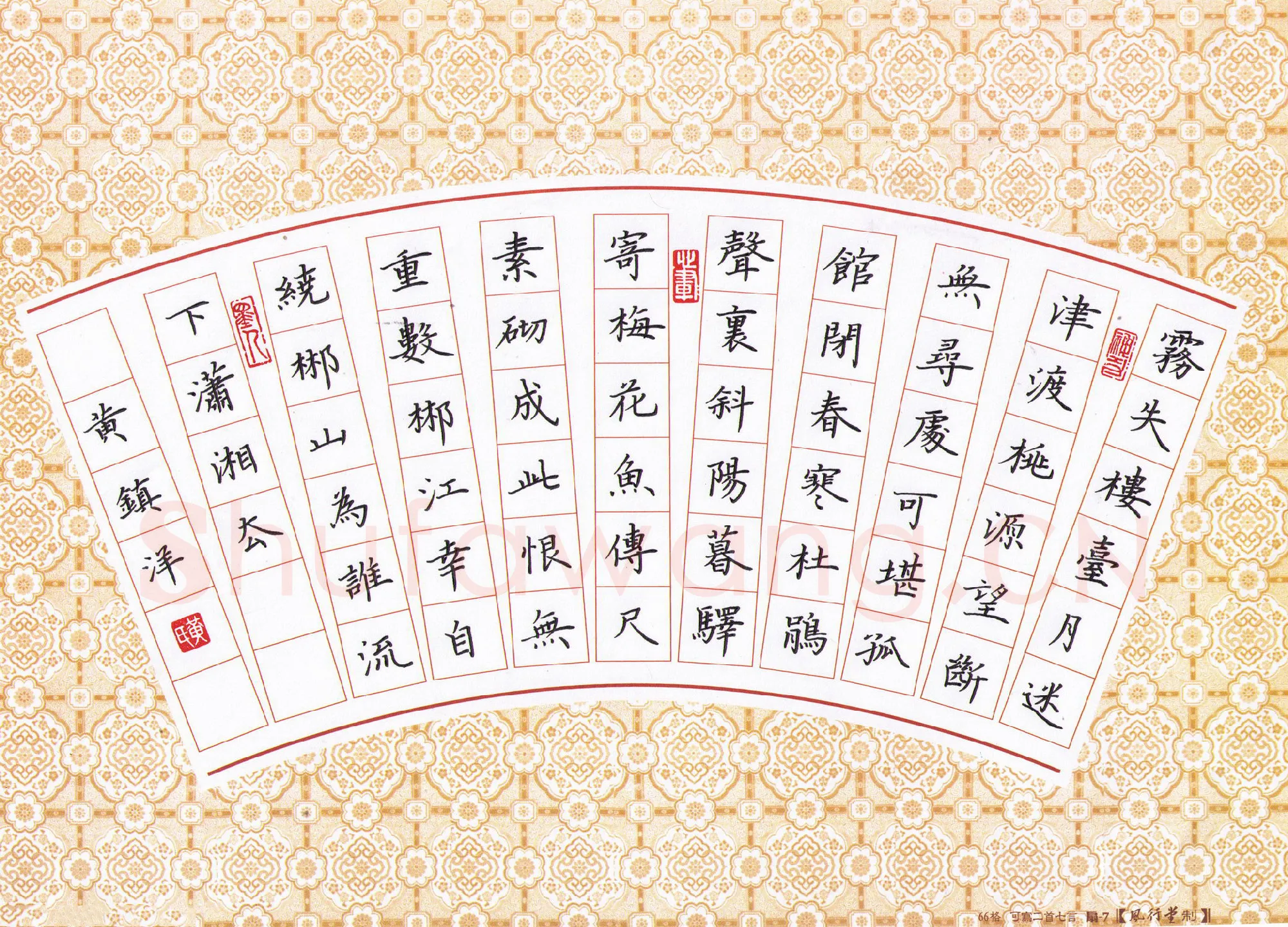 黄镇洋硬笔楷书宋词一首,黄镇洋硬笔书法作品