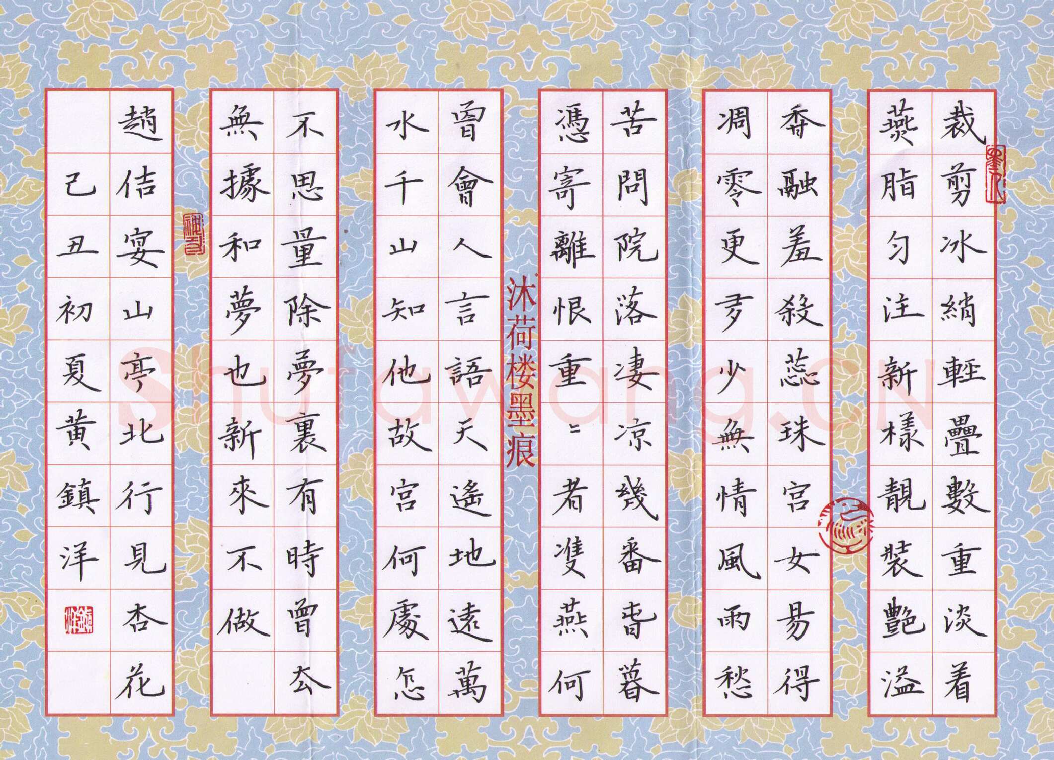 黄镇洋硬笔楷书赵佶宴山亭北行见杏花,黄镇洋硬笔书法作品