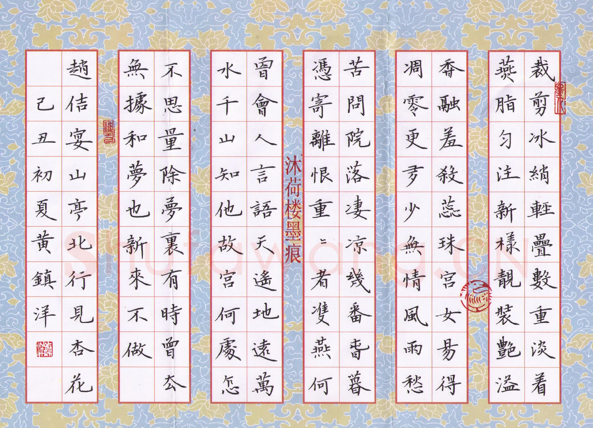 黄镇洋硬笔楷书赵佶宴山亭北行见杏花,黄镇洋硬笔书法作品