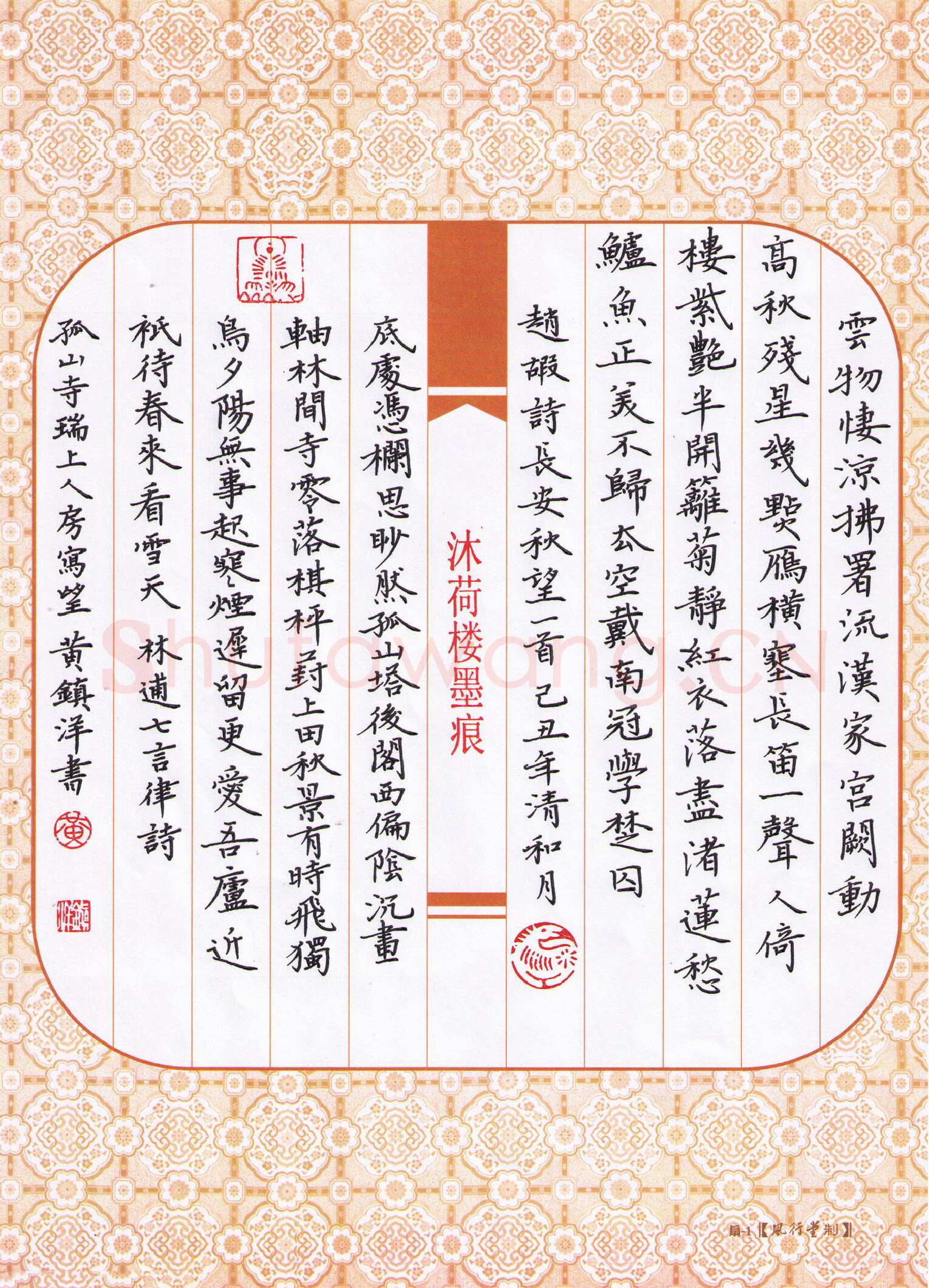 黄镇洋硬笔楷书赵嘏林逋诗,黄镇洋硬笔书法作品